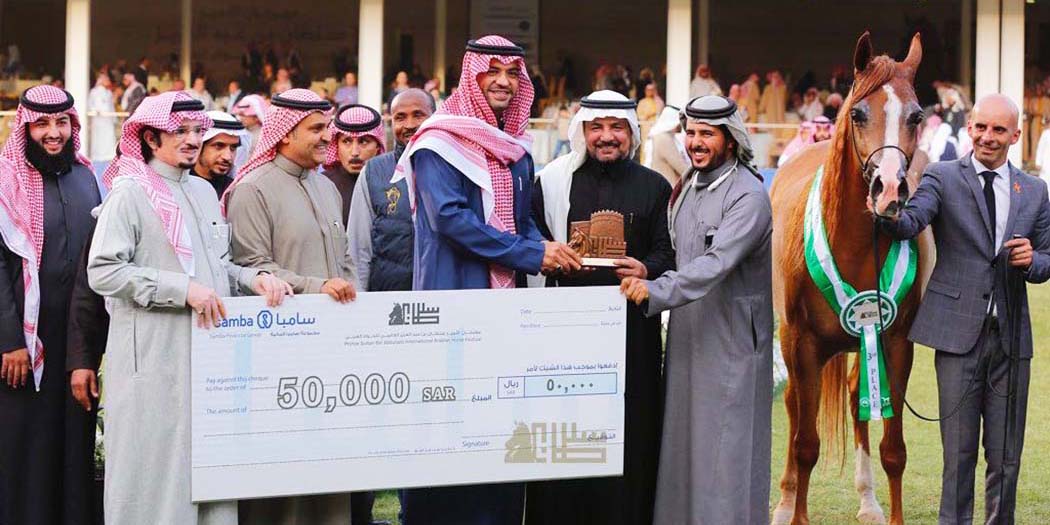  مهرجان الأمير سلطان بن عبدالعزيز العالمي للجواد العربي 2018