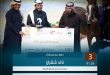 المهر ناف شقران يحقق المركز الثالث في بطولة العرب لجمال الخيول العربية الأصيلة 2021